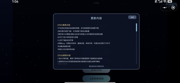 什么时候更新啊截图