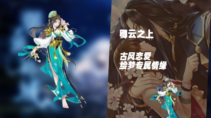 古风恋爱RPG!《卿云之上》绘梦你的专属情缘截图