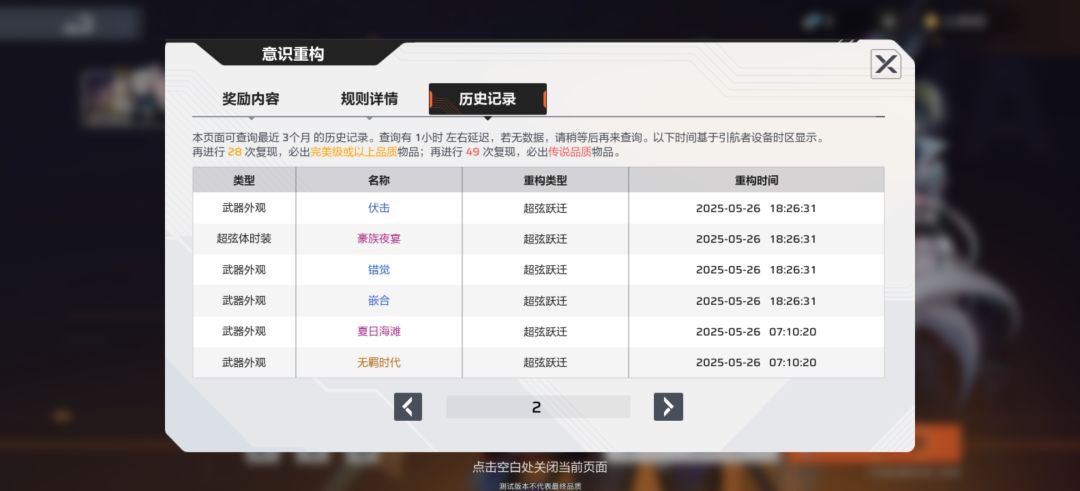 这游戏是10连就会出金的嘛 3