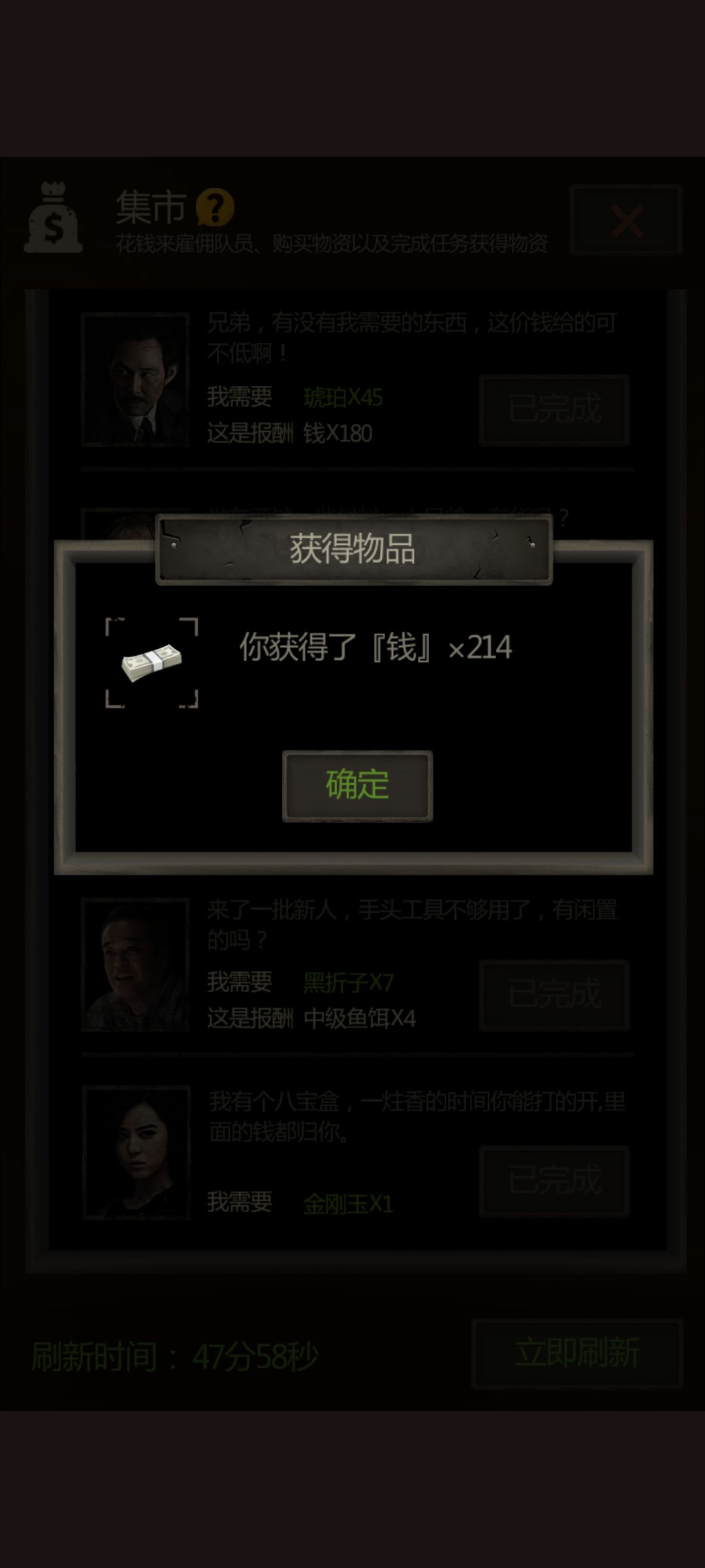 卦师坑我9000钱,一朝回到解放前 2