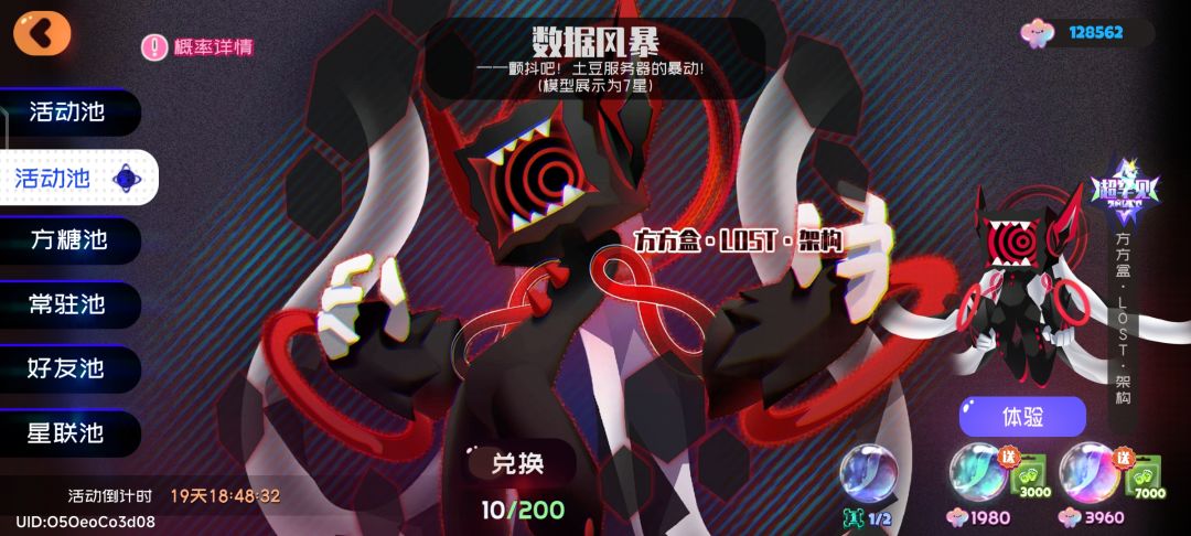 弹力果冻是一款我的问题 2