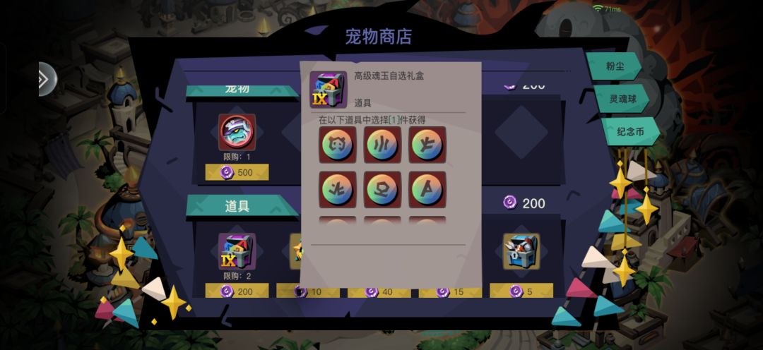 想换战力了,红魂玉近在眼前 1