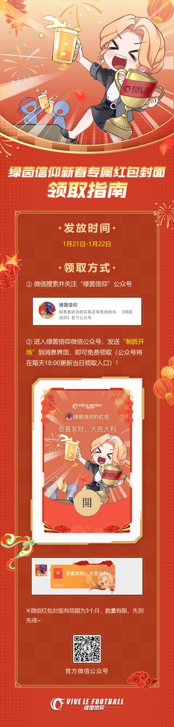 ☆新春定制红包封面上线☆
诶？今年的红包封面有点不一样？原来是人见人爱的Olivia~新的一年本助理将继续努力服务各位经理，为大家带来更多的惊喜和福利！（让我看看哪些经理在群中用了Olivia的红包封面~）

※具体领取方式请查看下方图片↓↓↓