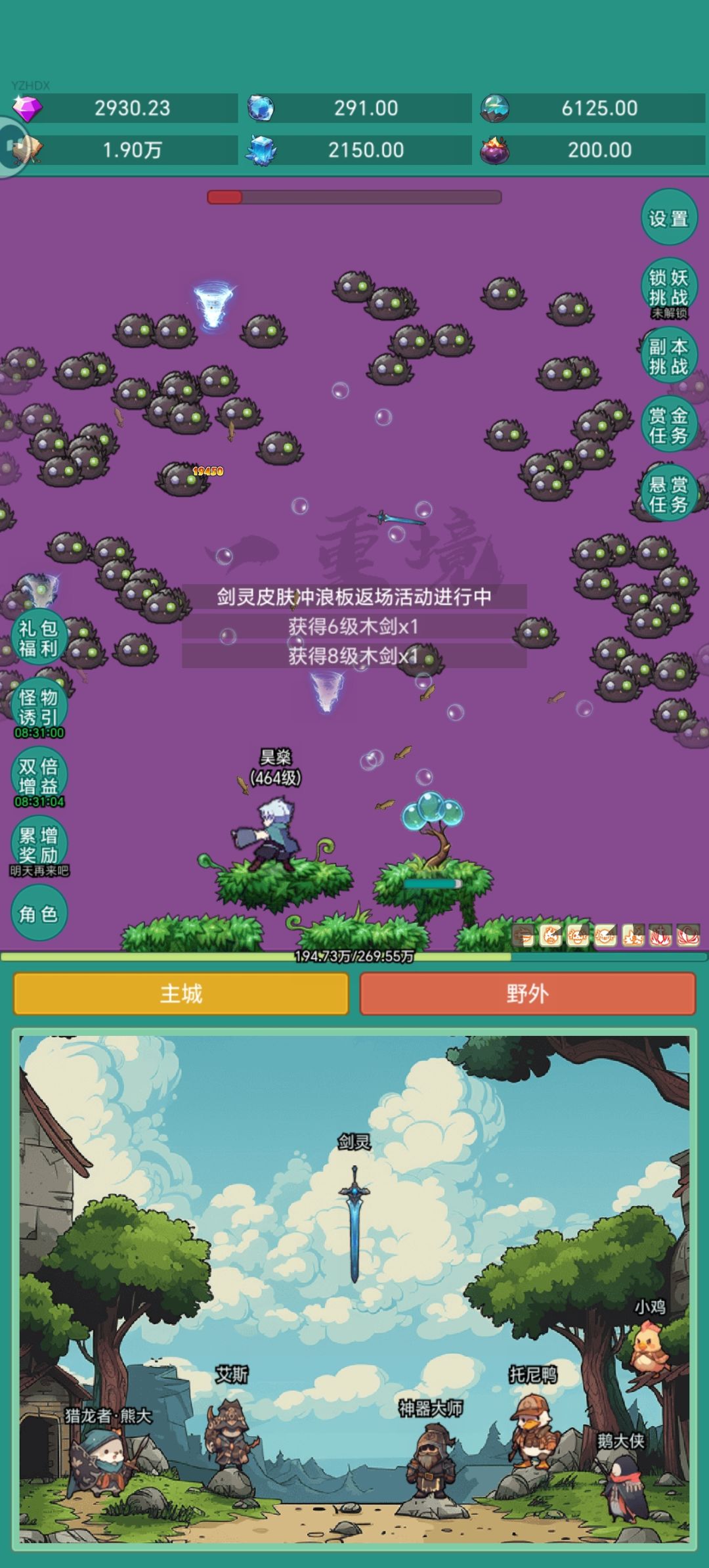 冲浪板皮肤 1