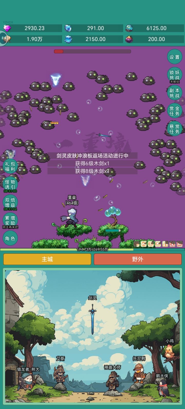 冲浪板皮肤截图