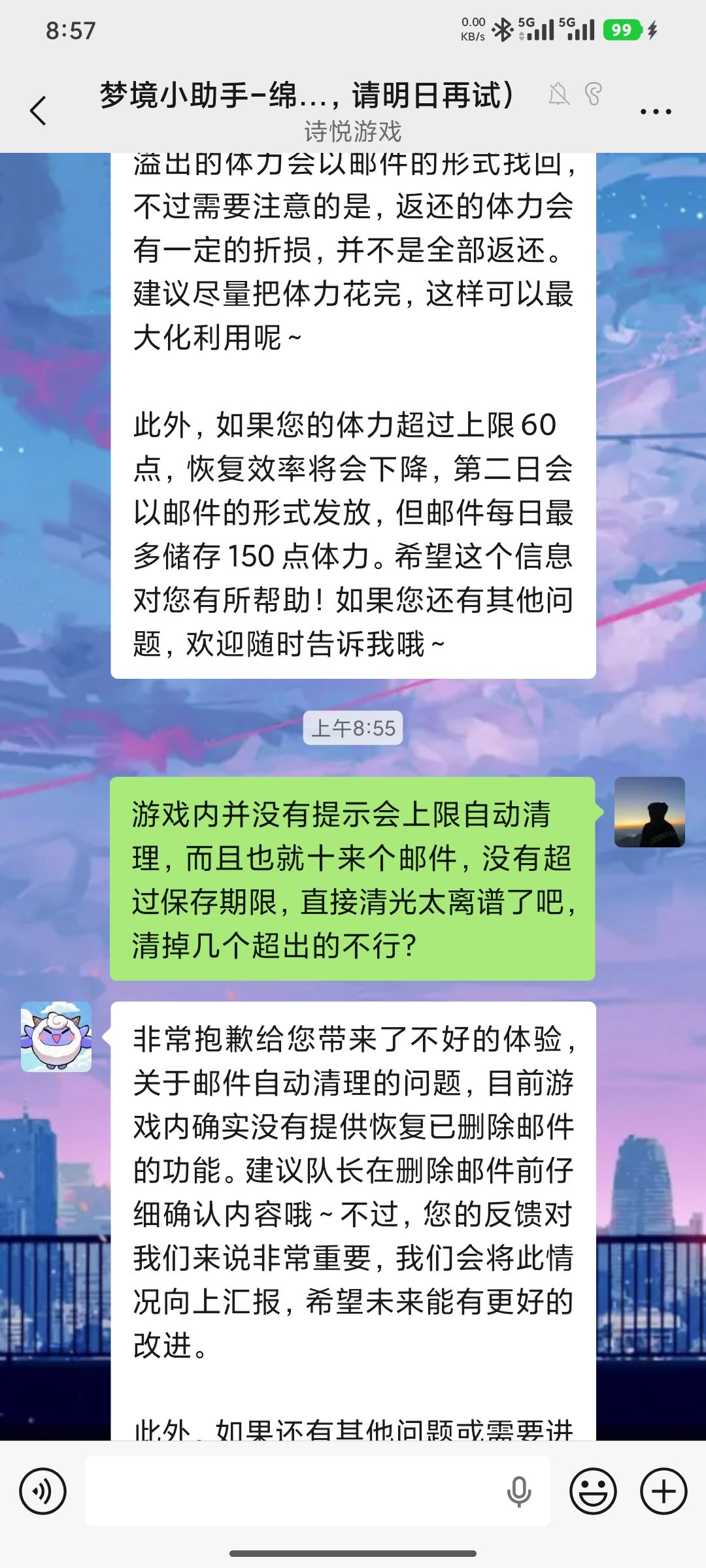 注意邮件会清掉,而且是一大批直接清 1