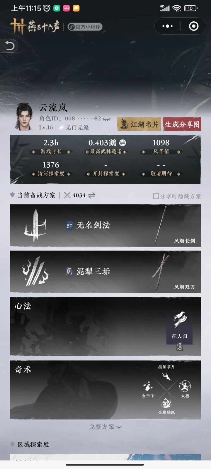 少东家大会截图