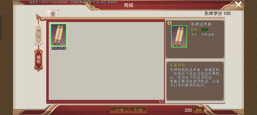 反馈一下bug 2