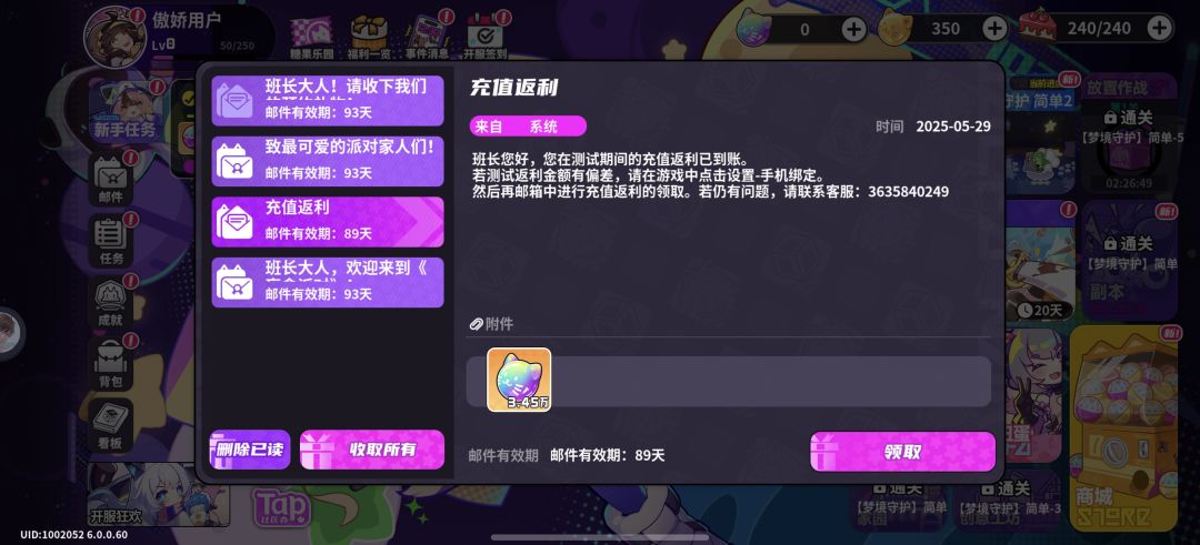 快跑！快跑！快跑！ 2