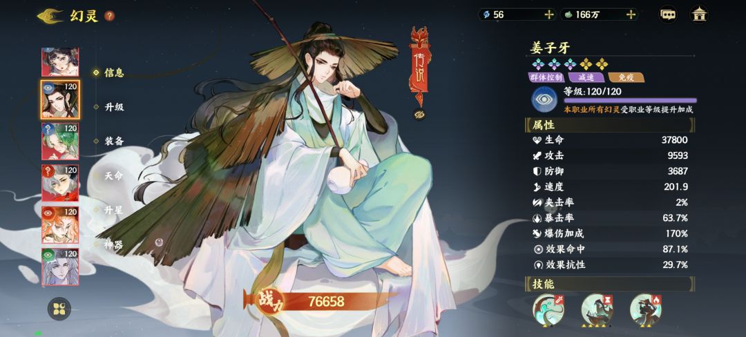 天塌了星主兄弟姐妹们 3