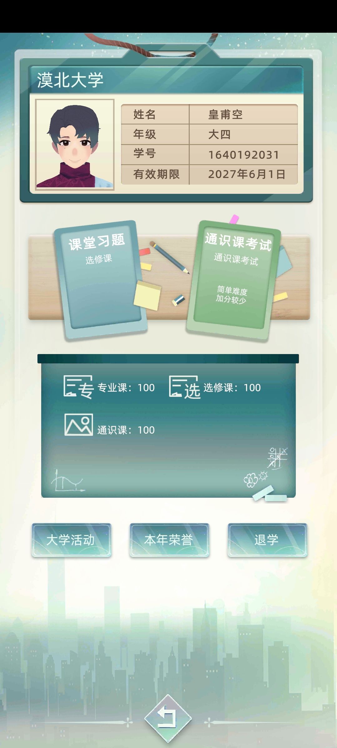 最符合高富帅的一集 3