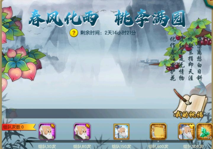 【葫芦娃】2026教师节活动介绍:春风化雨 桃李满园截图