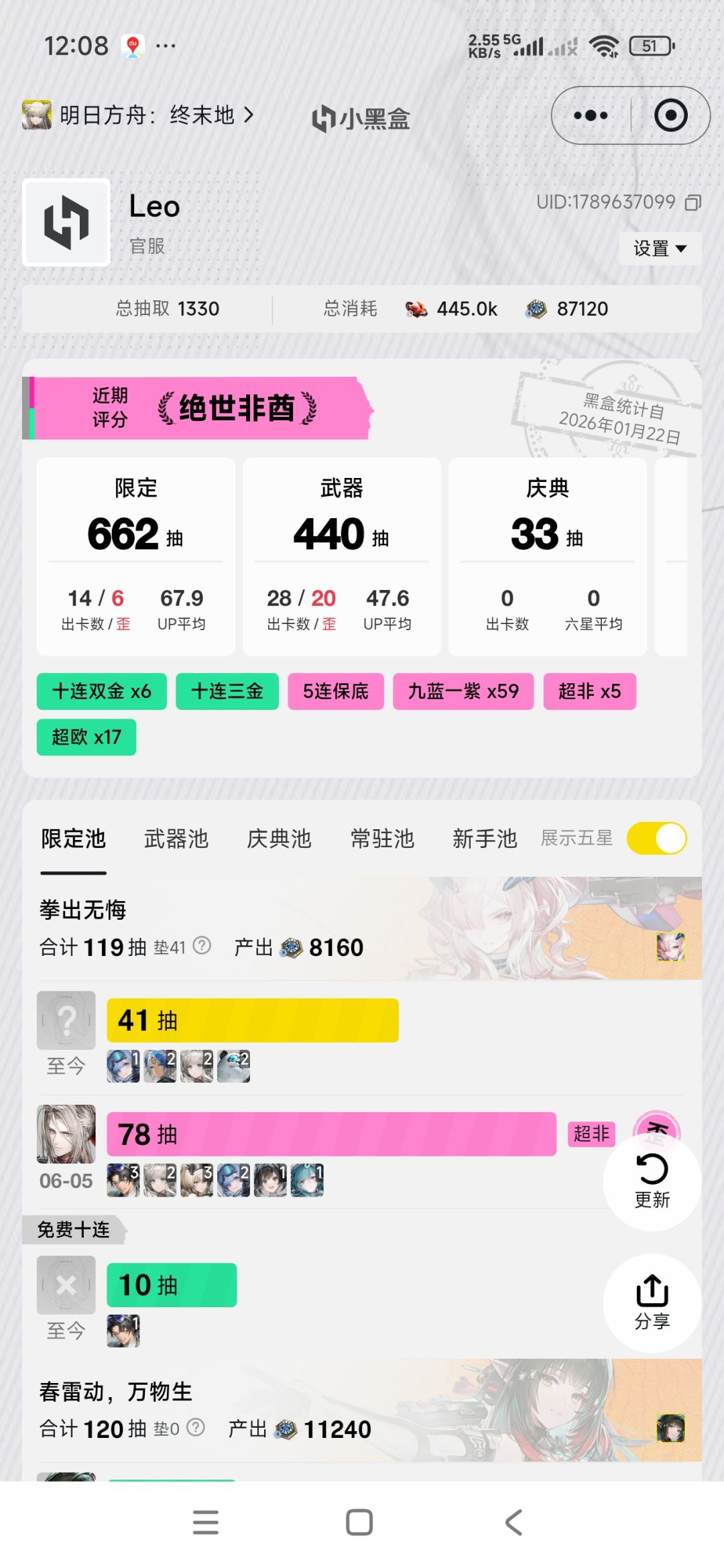 这游戏卡池是真牛逼 4