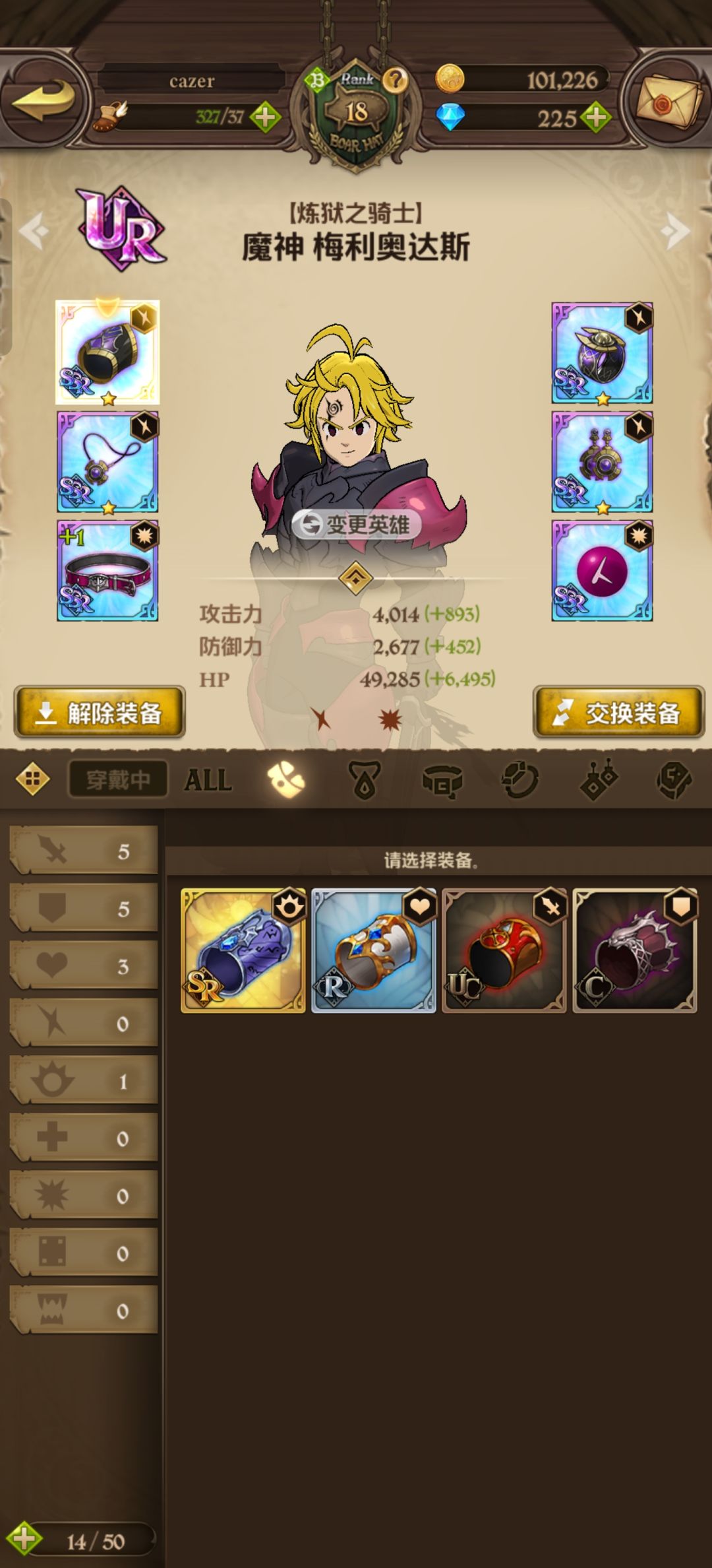 大佬们这个该怎么配队，该养谁啊 2