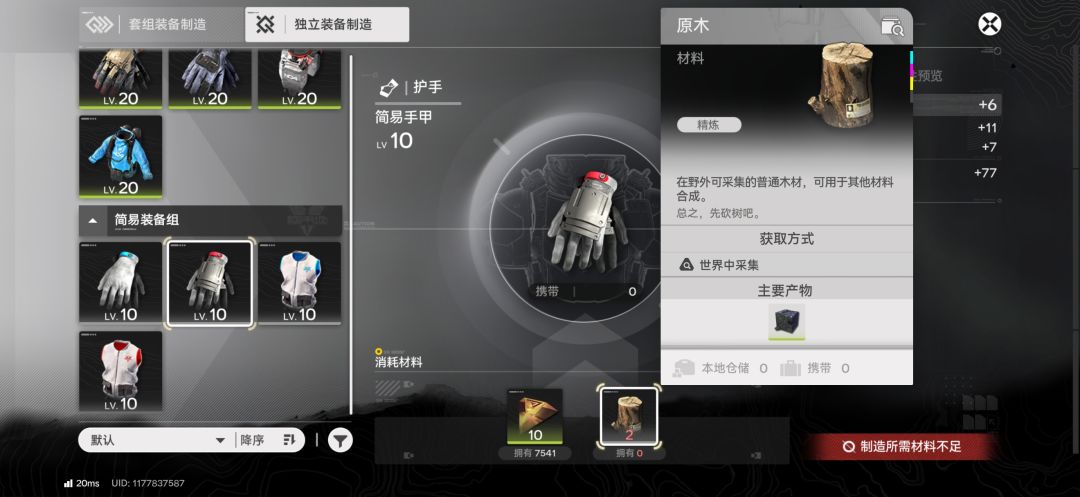 这个原木到底在哪个角落 1