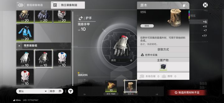 这个原木到底在哪个角落截图