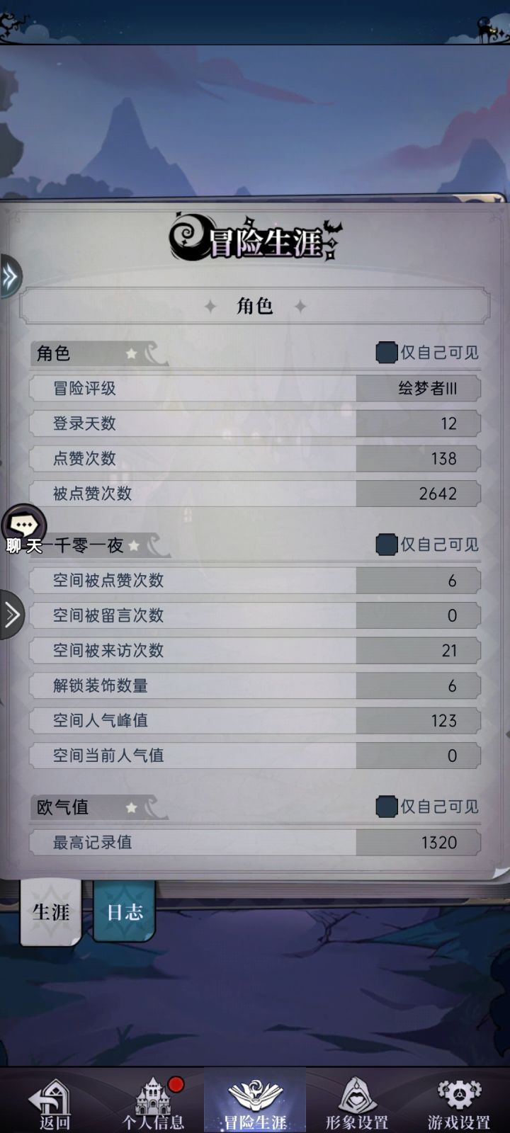 终于神之领域啦截图