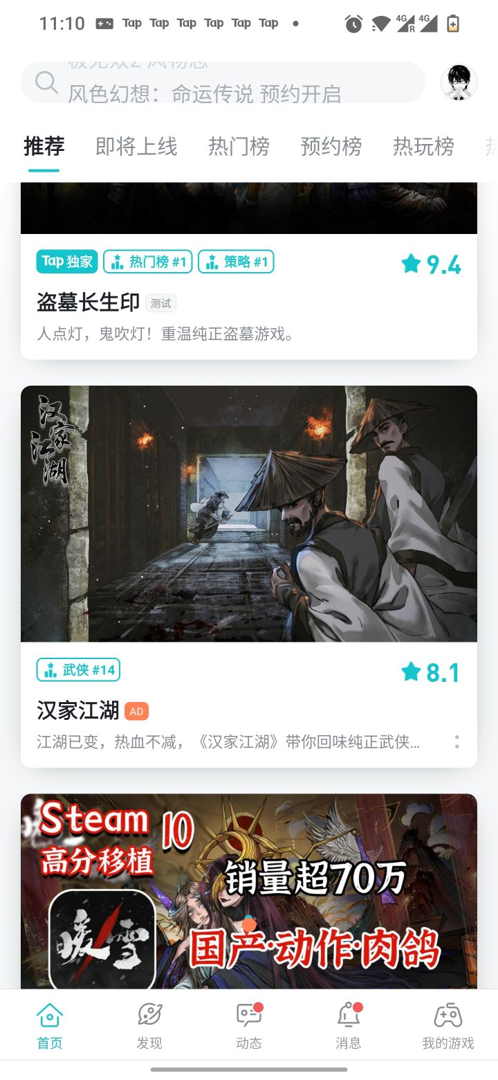 TapTap