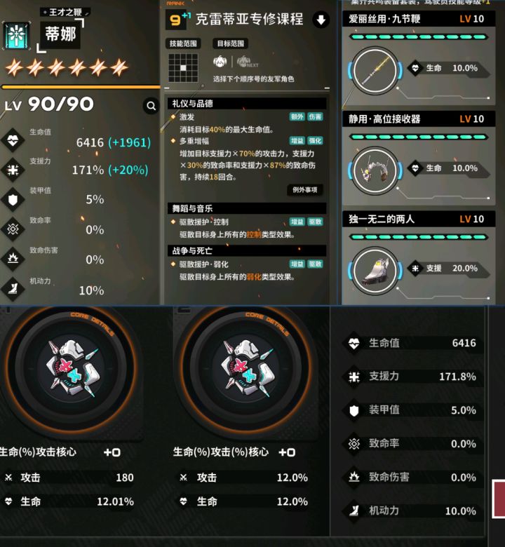 这游戏有养成攻略指南么截图
