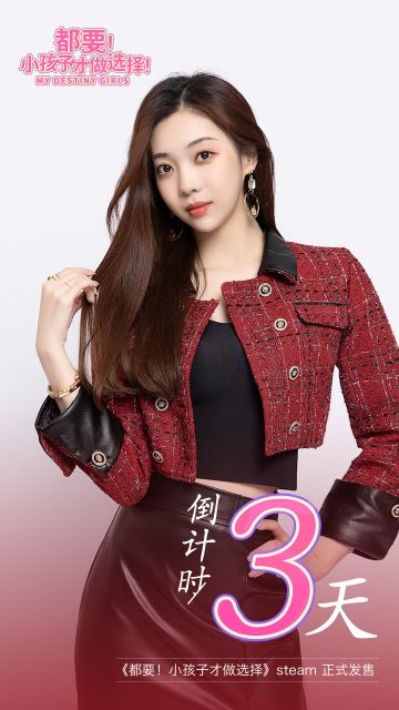 倒计时3天！小宝，我对你的爱直接，猛烈