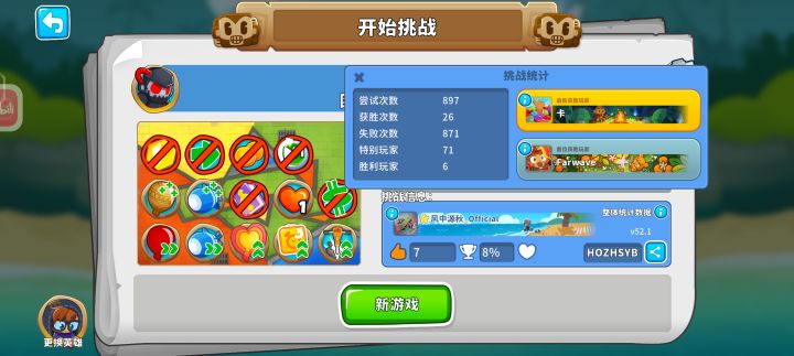 发明这挑战的是个人物截图