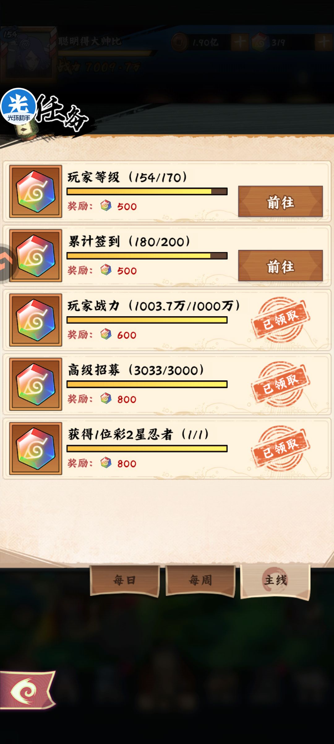 零氪180天,7000万打卡 3