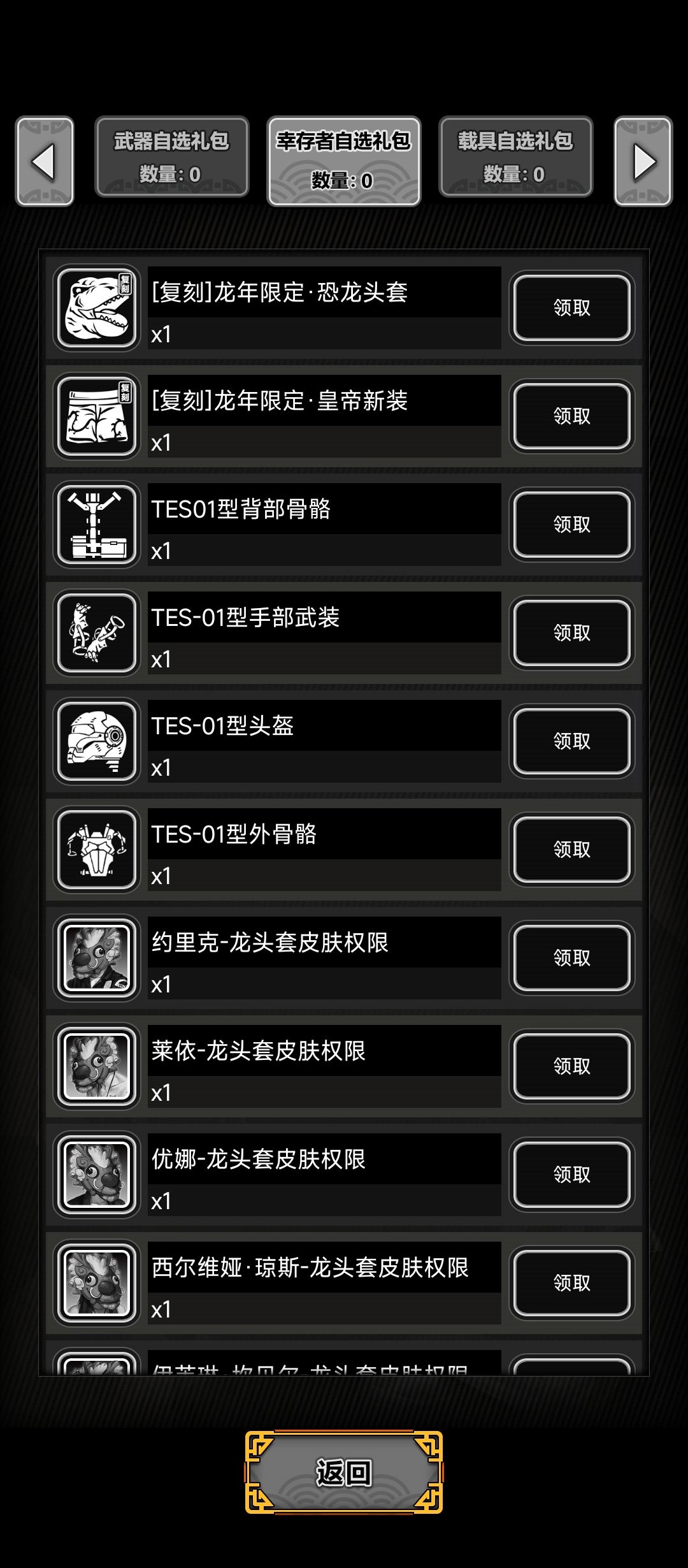 关于投票返场活动 3