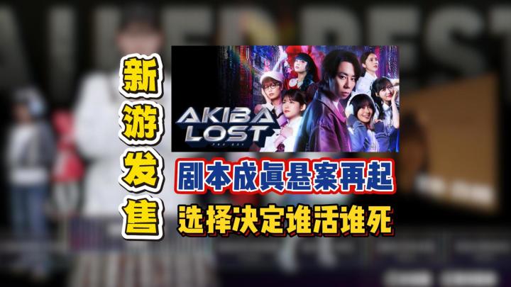 剧本成真悬案再起，选择决定谁活谁死截图