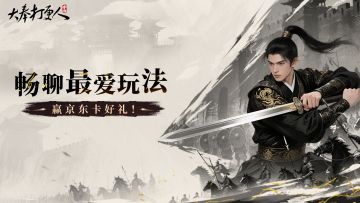 【已开奖】天命测试激战正酣！畅聊最爱玩法&名场面赢京东卡！