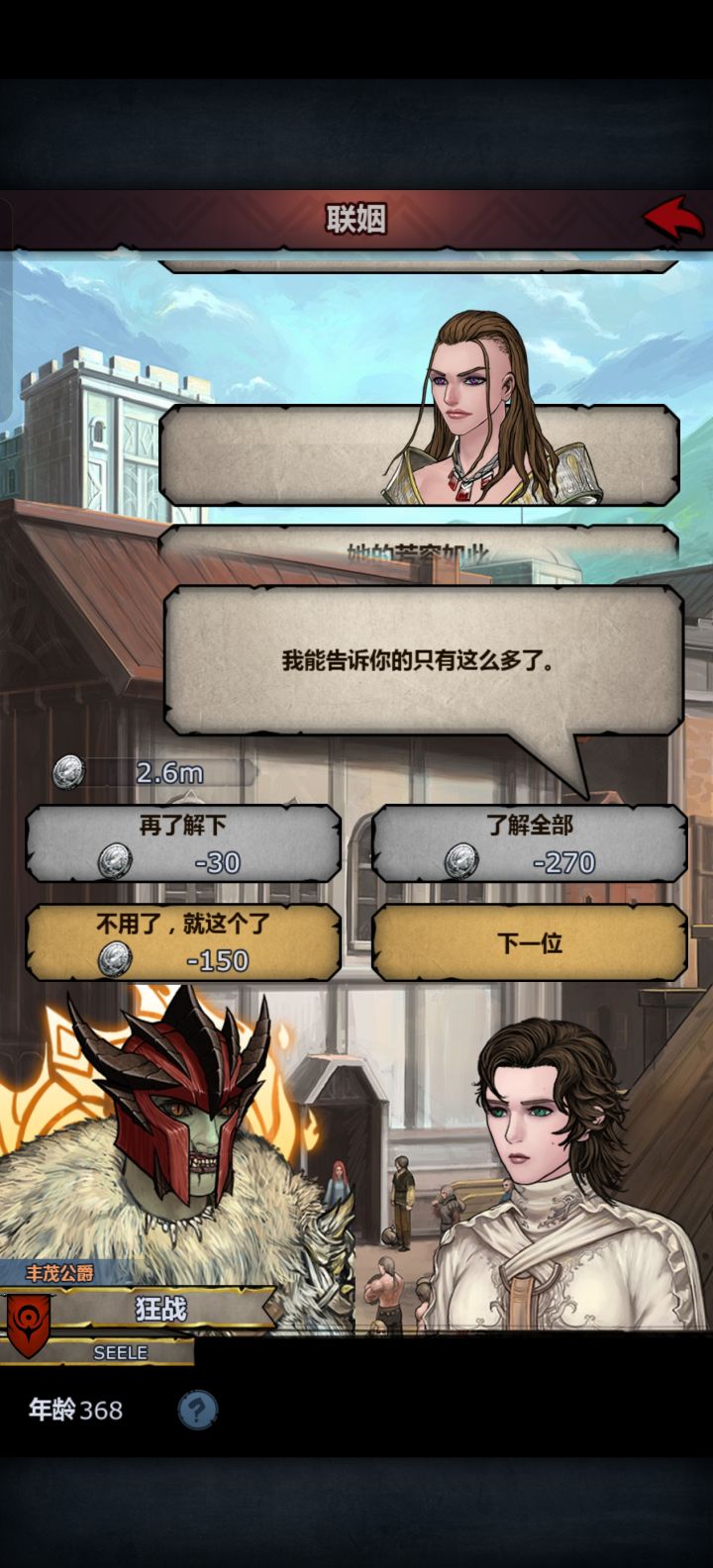 是神力吗截图