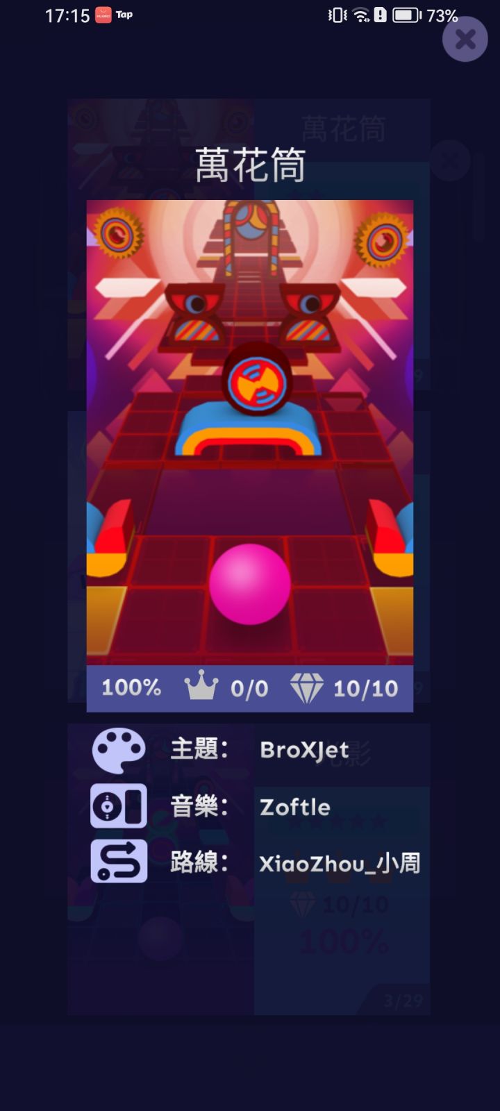 新关光速完美截图