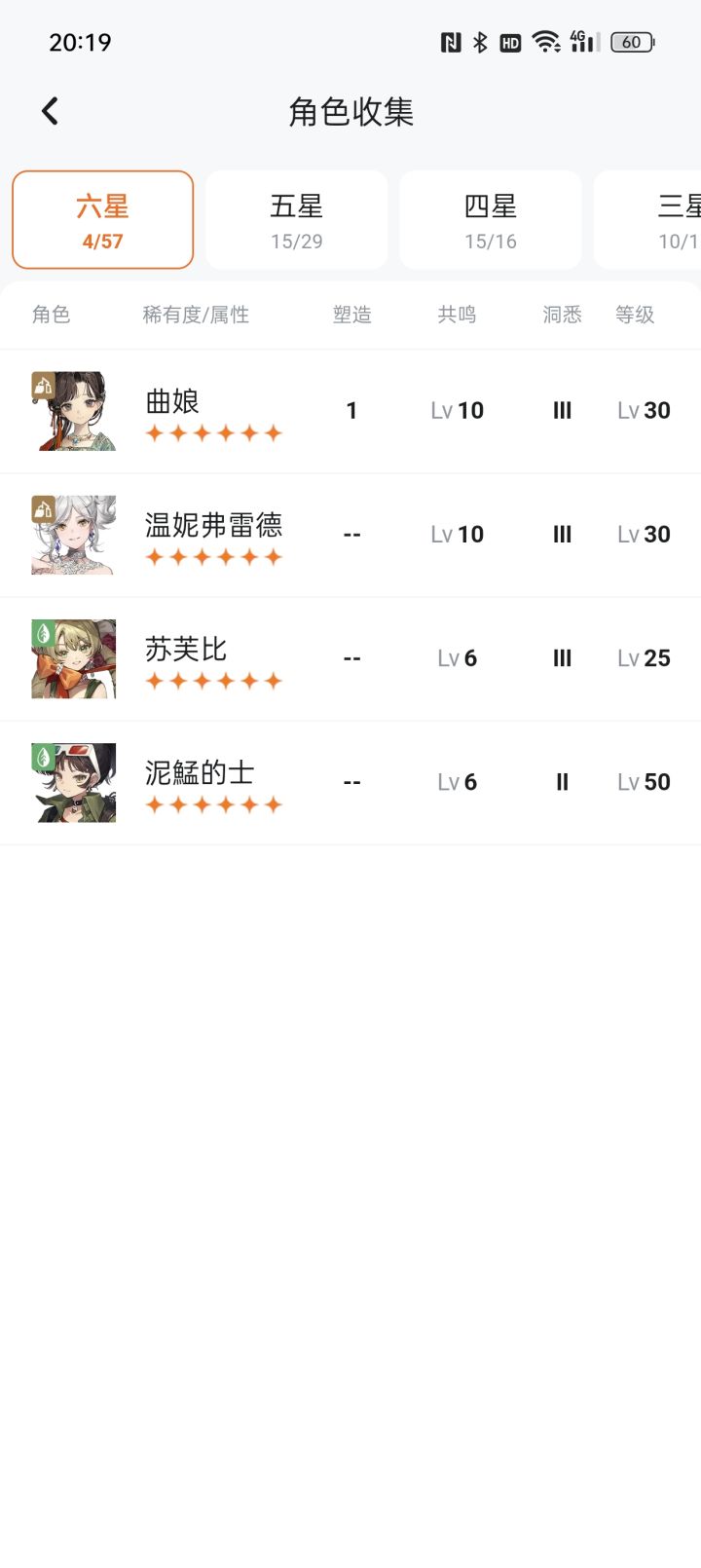 现在回坑还来得及吗截图