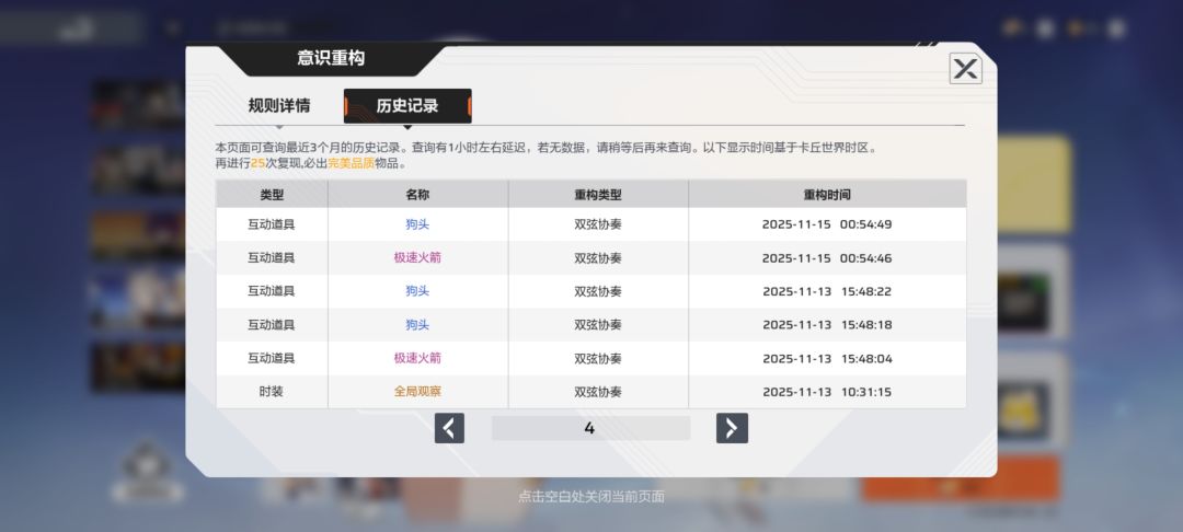 垃圾游戏,运营一坨 3