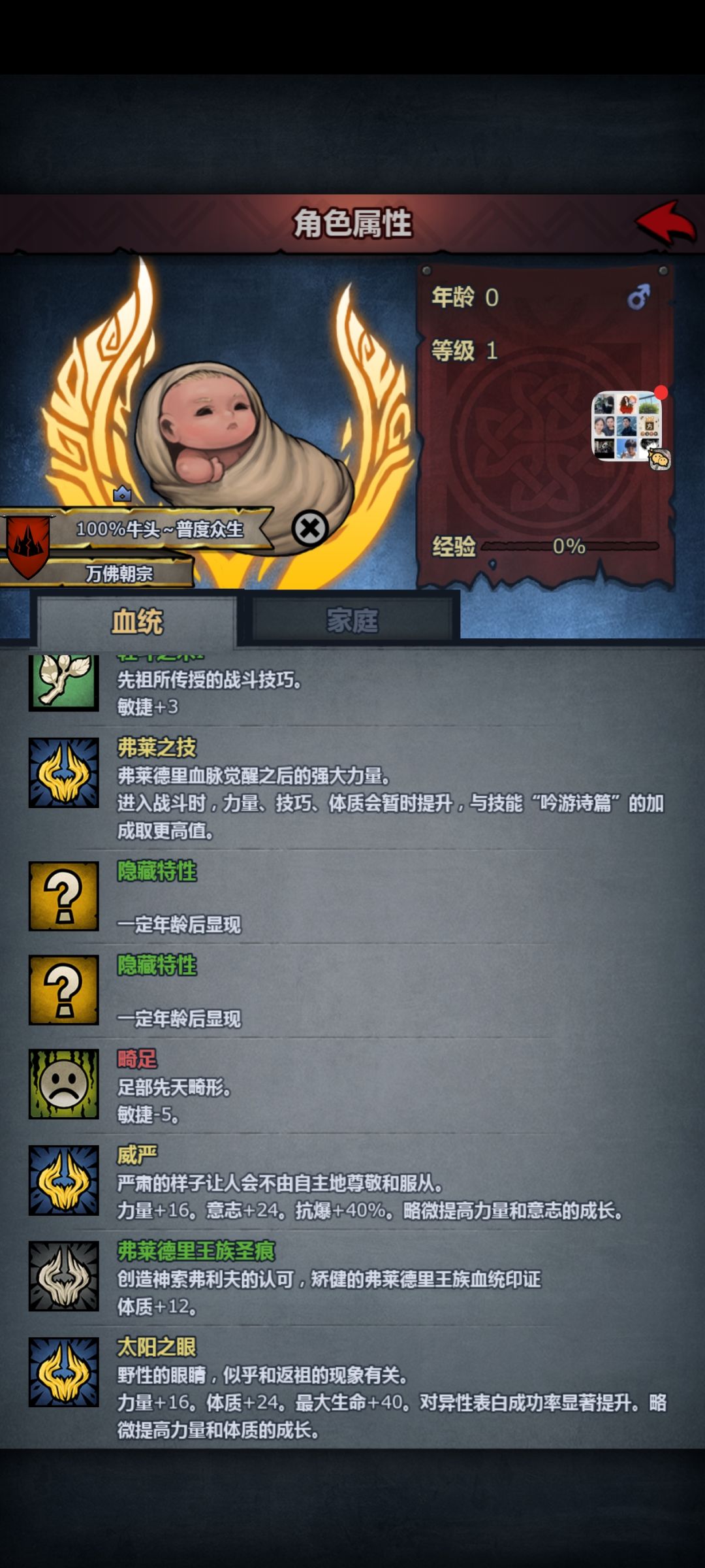 萌新第一个神子 2