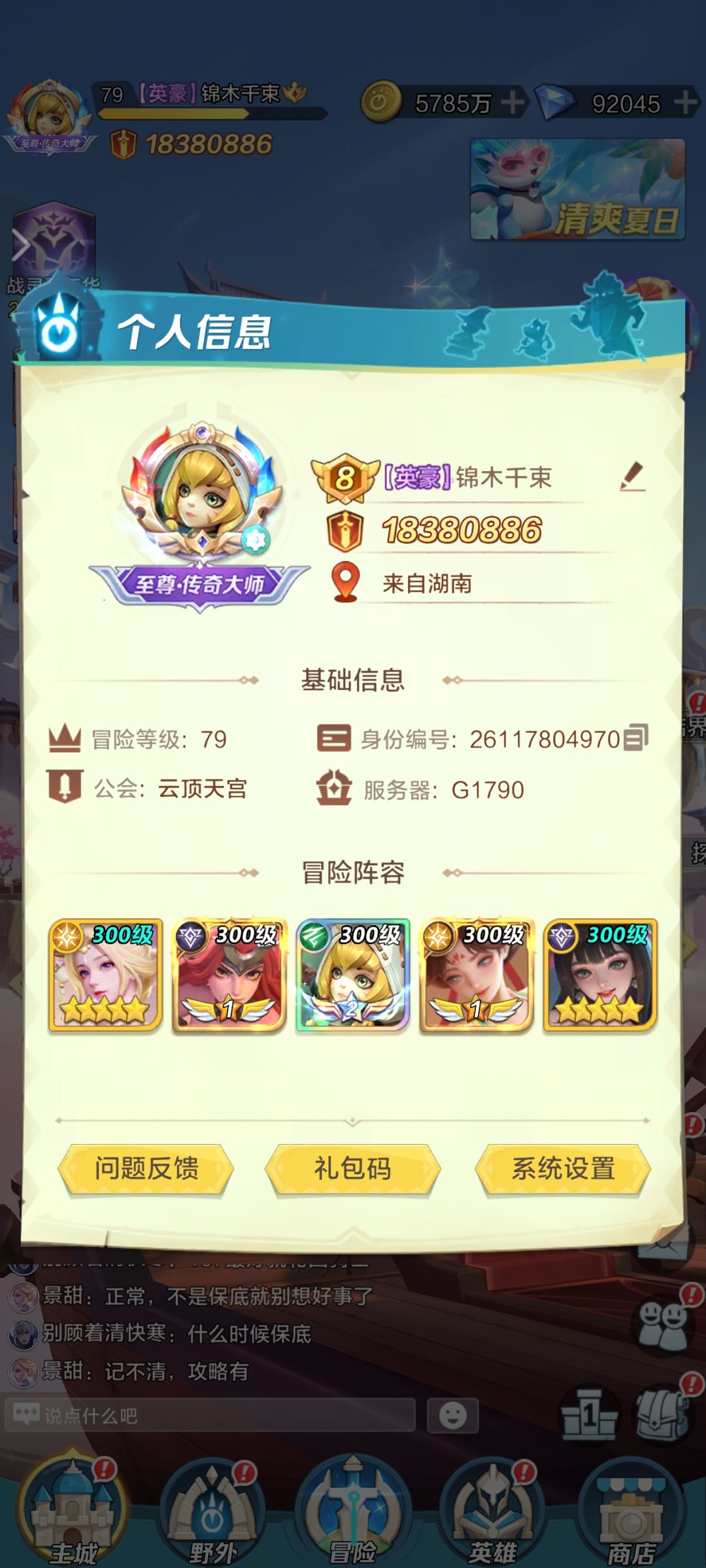 微氪纪录第二十天 1