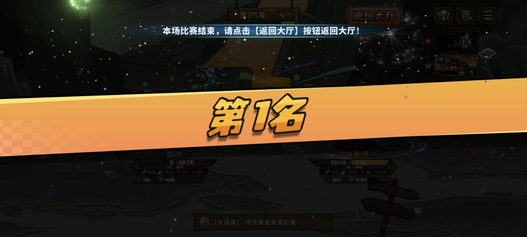 赖着不死 3