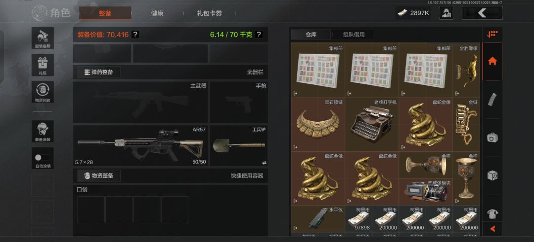 暗区太好玩了都给我玩暗区😀 3