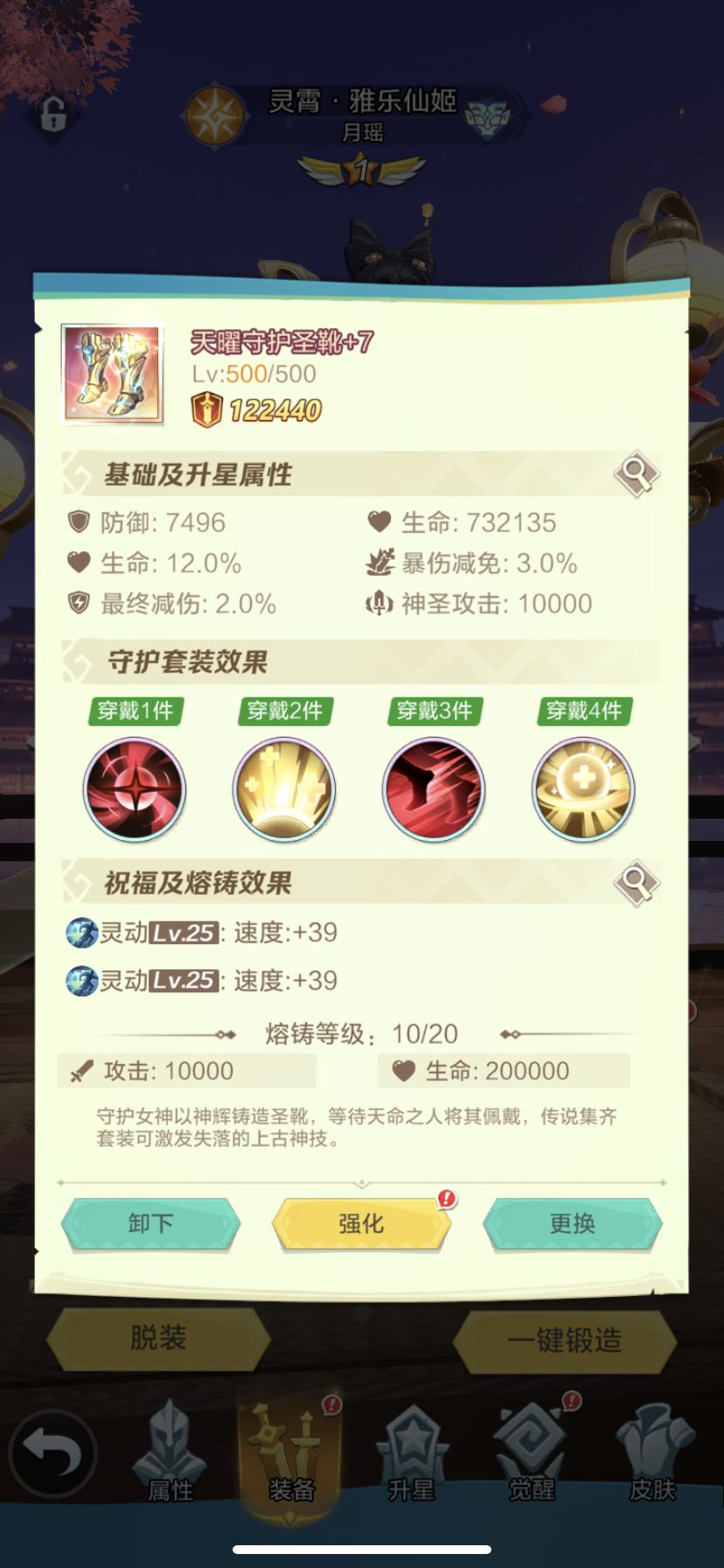 【攻略】上古王冠 速度体系
#上古热爱社 6909701306

列举了一下 开局+速度的几种情景

1. 装备
普通鞋子祝福点满+26*2–>升级到天耀鞋子+39速度*2
星瀚鞋子无双属性可洗出+10速度
天耀套装 +15%速度—>升级到星瀚套装+20%速度截图