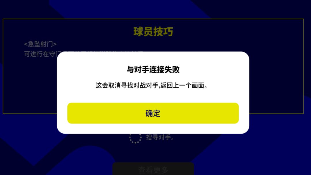 连接错误 1