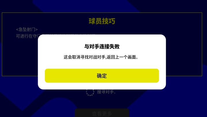 连接错误截图