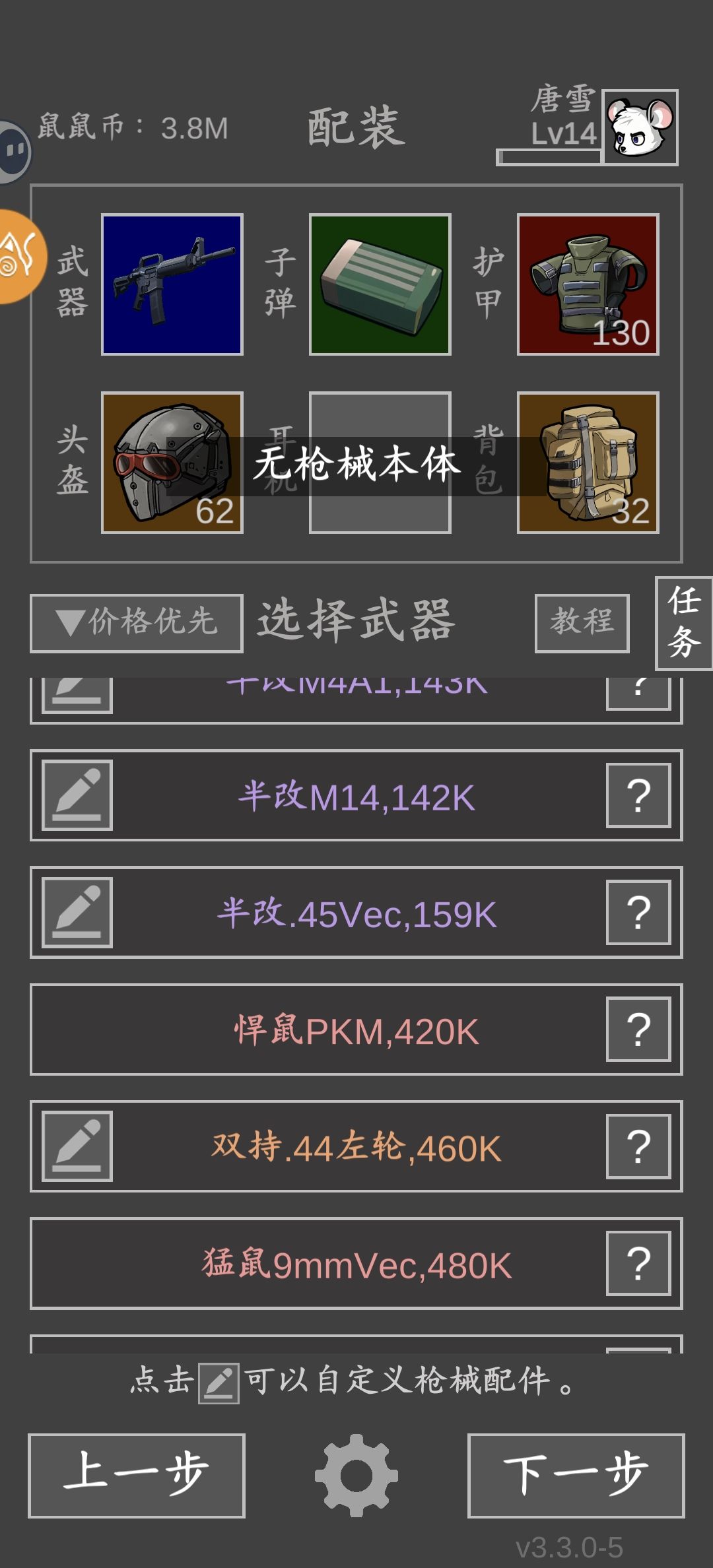 买了个礼包,东西没到账 3