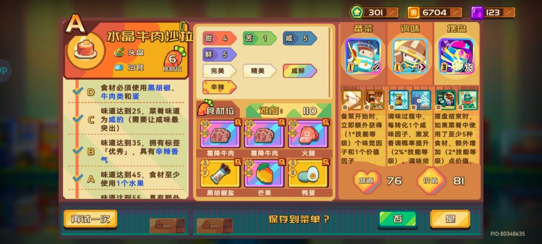 答应我,不要再当赌怪了,好么 1