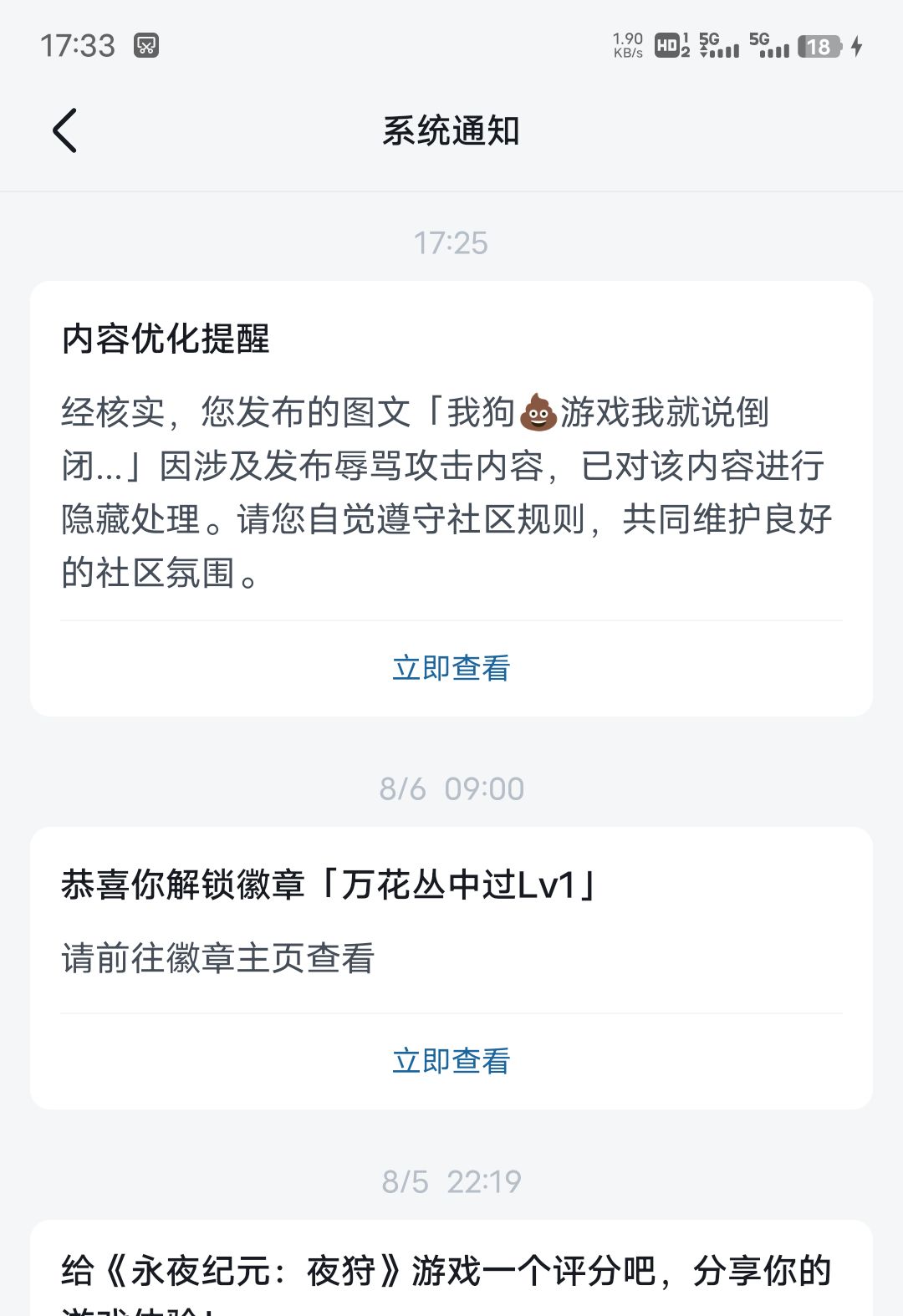 狗💩,我想要150个洗炼石 1