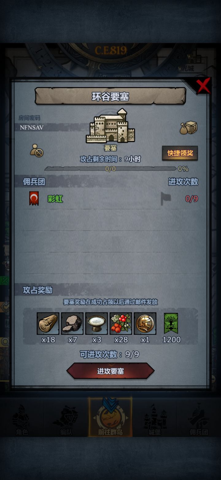 有没有大佬帮拆个环谷截图