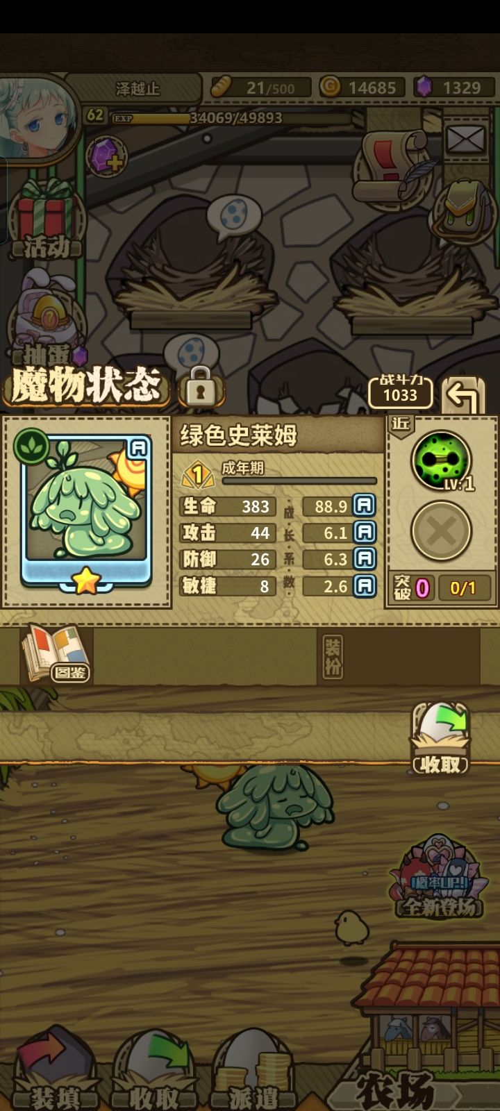 终于集齐我的绿色史莱姆大军了 2
