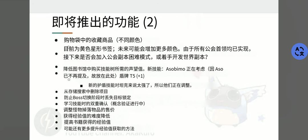 机翻,原文在后半部分 2