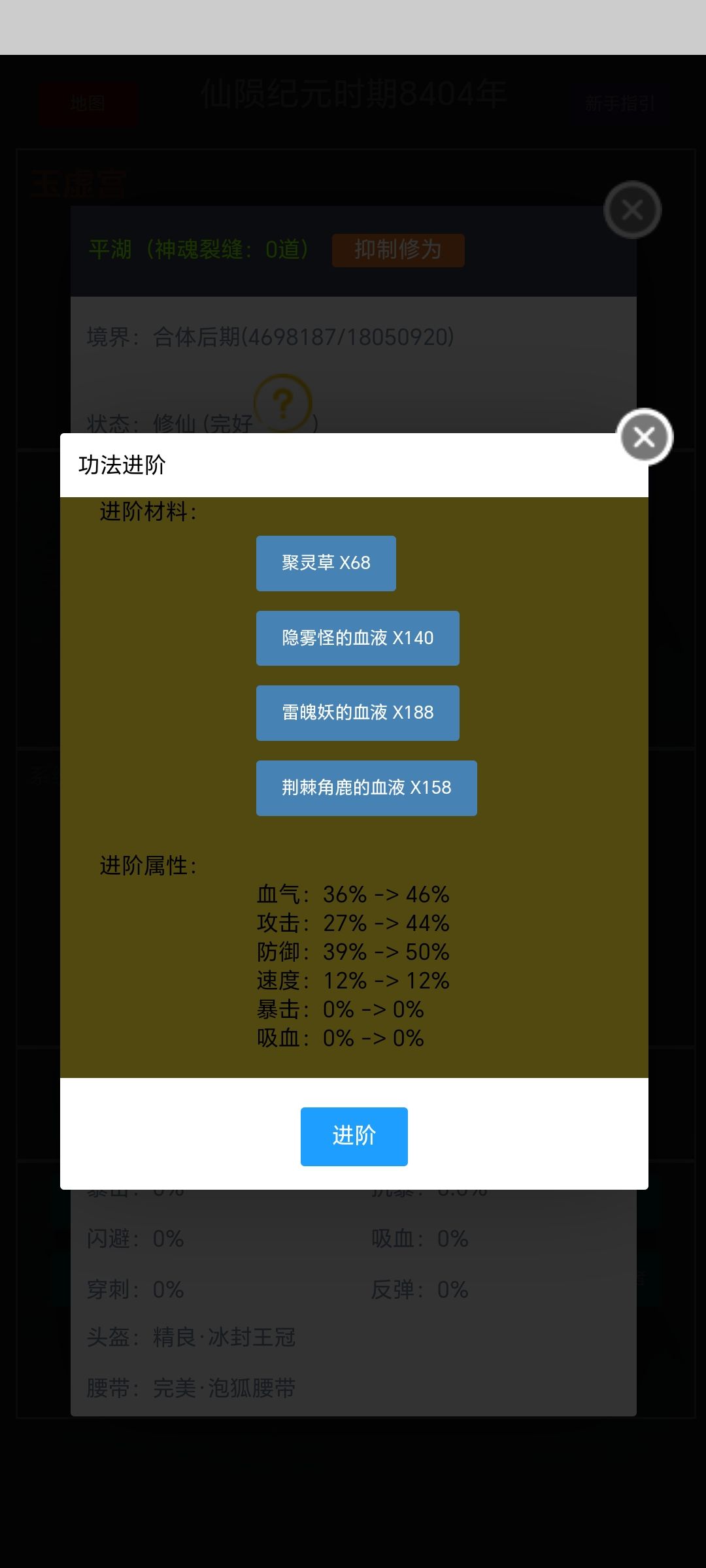 法修功法 天人合德五剑真决（七层） 3