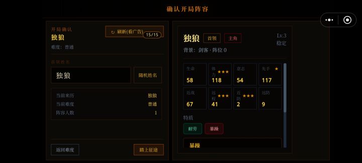 这个能玩啥截图