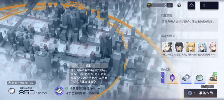 我这是体力用的太早他不愿意给我了吗？截图