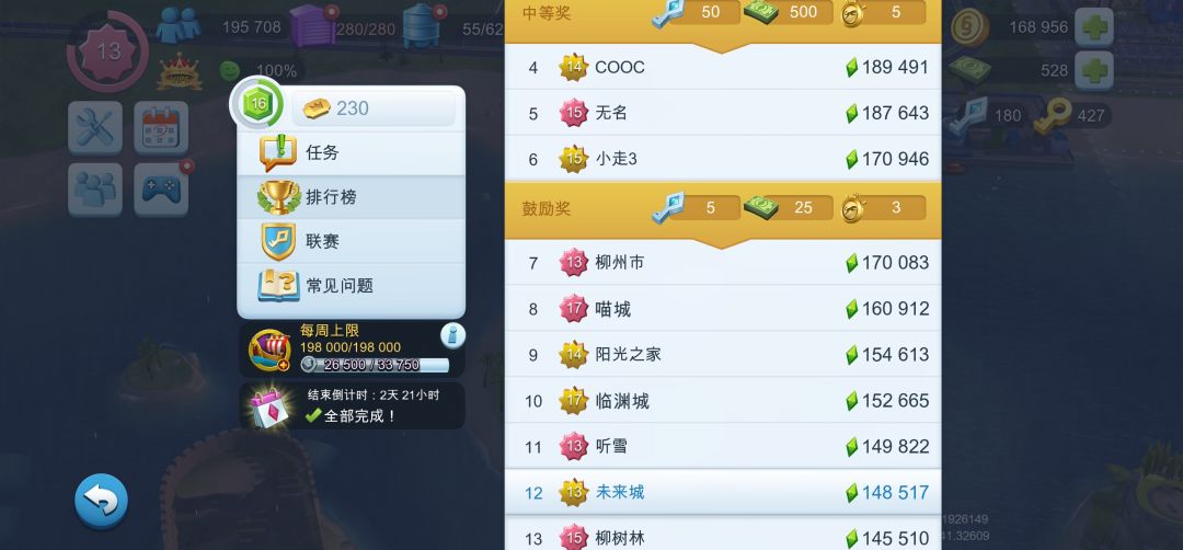全是升级住宅楼的,这次弄不进前三了 1